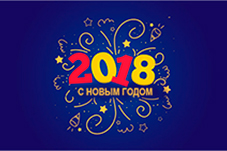 Продукция с новогодней тематикой